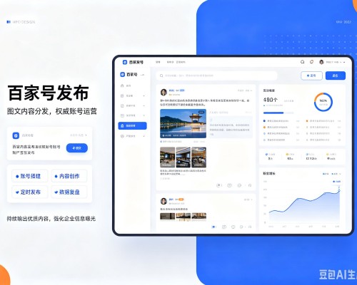 麻章百家号信息发布代运营